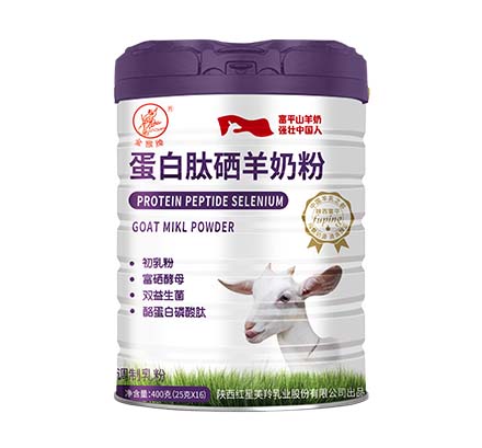 卵白肽硒羊奶粉