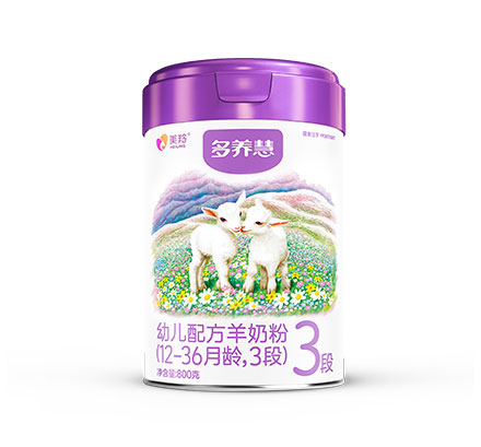多养慧幼儿配方羊奶粉